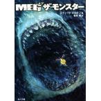 MEG The * Monstar Kadokawa Bunko / Steve * OLTE (Optical Line Transmission Equipment) n( автор ),...( перевод человек )