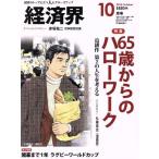  экономика .(2018 год 10 месяц номер ) ежемесячный журнал / экономика .