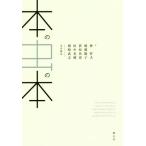 книга@. насекомое. книга@/.. Хара ( автор ), талант ...( автор ),.. рыба .( автор ), рисовое поле Nakami .( автор )