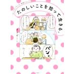  веселый ...... сырой .. comic essay Каждый день различный, семья Drop s/...( автор )