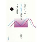  действительно .. задний . стул .. важный ... написан .. первый .. статистика. книга@( дополнение II)/ Yoshida . Хара ( автор )