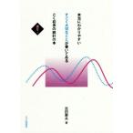  действительно .. задний . стул .. важный ... написан .. первый .. статистика. книга@( дополнение I)/ Yoshida . Хара ( автор )