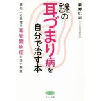  загадка. [ уголок ... болезнь ]. сам ..книга@ настоящее время человек . быстрый рост. уголок труба открытие .... высшее смысл витамин библиотека / Hagi ...( автор )