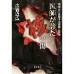 ...... царапина(ы) площадка из . departure делать .... departure / широкий скала близко широкий ( автор )