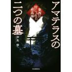 ama терраса. 2 .. . восток запад ...... максимально высокий бог / дверь стрела .( автор )