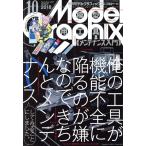 Model Graphix(Number407 2018 год 10 месяц номер ) ежемесячный журнал / большой Япония картина 