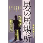  мужчина. . место minor bi новая книга / sake . свет самец ( автор )