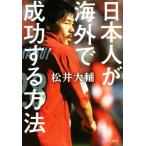  день сам . за границей . успех делать способ / сосна . большой .( автор )