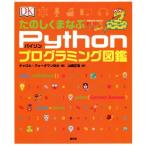 ta. .....Python программирование иллюстрированная книга / Carol *vo-da man ( автор ), Yamazaki правильный .( перевод человек )