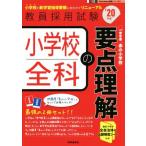  начальная школа все .. главное понимание (*20 отчетный год ). участник принятие экзамен Twin Books готовый серии 5/ час . сообщение выпускать отдел ( сборник человек )