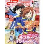 電撃G’s magazine(2018年10月号) 月刊誌/KADOKAWA