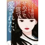  жизнь . большой ожидать. не делать из,... без оплаты love осуществлен .@night/ на .( автор )