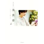  высота гора столица. прекрасный еда .(2) [ ежедневно. kotsukotsu]...../ высота гора столица ( автор )