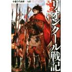 li on прохладный военная история (1)tsugikru книги / маленький .....( автор ),toi8