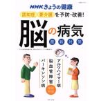 NHK.... здоровье ...* необходимо уход . предотвращение * улучшение![.. болезнь .] новейший меры жизнь серии /[.... здоровье ] номер комплект система 
