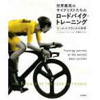  мир максимально высокий. носорог Chris to... шоссейный велосипед * тренировка tool *do* Франция. наука / James *witsu(