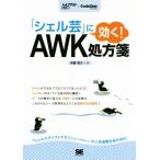 [ ракушка .]. быть эффективным!AWK место person . ракушка sklipto журнал ×CodeZineBOOKS/. глициния . документ ( автор )