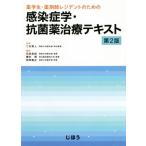  лекарство студент * фармацевт rejitento поэтому. чувство ...* антибактериальный лекарство терапия текст no. 2 версия / Ishii хорошо мир ( сборник человек ), глициния ..( сборник 