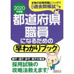  префектуры работа участник стать поэтому. .... книжка (2020 года выпуск )/ квалификационный экзамен изучение .( сборник человек )