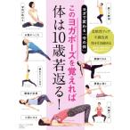  йога . меняется [ сейчас. body ] это йога Poe z..... body. 10 лет . возврат .! saita mook йога journal Япония версия специальный редактирование sili