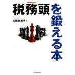  налог . голова ....книга@/ высота .. прекрасный .( автор )