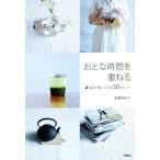 o.. час . накладывающийся . каждый день . легко становится 50. hinto/ после глициния ...( автор )