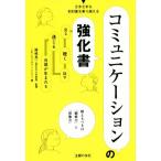  коммуникация. усиленный документ смотреть, слушать, рассказ ., через .., вместе чувство . рождение ./.. около .&amp; Associe itsu( автор ),