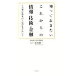 ..... хочет в дальнейшем. информация * технология * финансовый серьезно сон . держать продолжать поэтому ./ Matsuda Jun один ( автор )