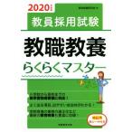 . участник принятие экзамен . работа образование удобно тормозные колодки (2020 года выпуск )/ квалификационный экзамен изучение .( сборник человек )