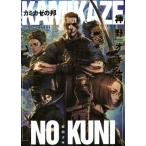 kamikaze. . добродетель промежуток библиотека / Канно okina( автор )