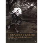 NieR Gestalt&amp;Replicant Official Guitar Solo Selection гитара Solo /. высота . человек ( сборник человек ), Okabe . один,MONACA