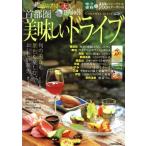  взрослый день ... столичная зона прекрасный тест .. Drive JTB. MOOK/JTBpa желтохвост sing