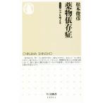  лекарство предмет ... серии уход . мысль . Chikuma новая книга / Matsumoto ..( автор )