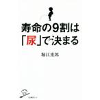  срок службы. 9 сломан. [ моча ]. решение ..SB новая книга / Хориэ -слойный .( автор )