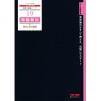 .. налог закон индивидуальный счет рабочая тетрадь (2019 года выпуск ) консультант по вопросам налогообложения экспертиза серии 19/TAC консультант по вопросам налогообложения курс ( автор )