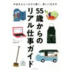 55 лет c настоящий работа гид год золотой .... в то время как .., новый сырой . person / Matsumoto древесный уголь .