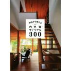  Akira день из можно использовать внутри экстерьер материал 300/eks знания 