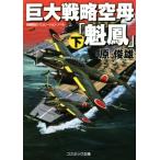  огромный стратегия пустой .[..]( внизу ) cosmic библиотека /.. самец ( автор )