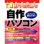  сейчас сразу можно использовать простой собственное производство персональный компьютер Windows 10 соответствует версия модифицировано .2 версия сейчас сразу можно использовать простой серии /li