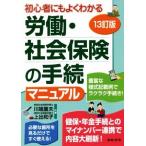 ..* общество гарантия. формальности manual 13. версия начинающий тоже хорошо понимать / река край -слойный Хара ( автор ), сверху . Кадзуко ( автор )