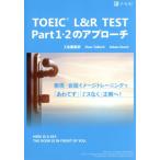 TOEIC L&amp;R тест Part1*2. approach /Z. редактирование часть ( автор ), Roth *ta блокировка ( автор )