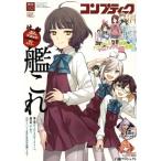 コンプティーク(2018年10月号) 月刊誌/KADOKAWA　