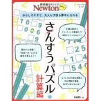 Newton свет san .. мозаика счет сборник новый тонн Mucc / новый тонн Press 