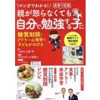  еда . улучшение родители ... нет .. сам . чуть более делать .. manga (манга) . понимать!... . жизнь серии / Mishima .(