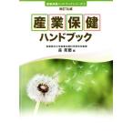  промышленность здравоохранение рука книжка модифицировано .16 версия промышленность здравоохранение рука книжка серии 1/ лес ..( автор )