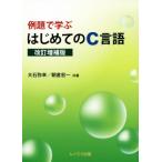  пример .... впервые .. C язык модифицировано . больше . версия / большой камень ..( автор ), утро .. один ( автор )