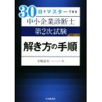 30 день . тормозные колодки возможен консультатнт по управлению малым и средним предприятием no. 2 следующий экзамен .. person. порядок / храм . прямой история ( автор )
