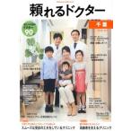 ...dokta- Chiba (2018-2019)/gimik