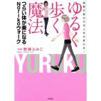 yu.... магия ... body . приятный стать Noriko walk осанка . менять трещина . жизнь . меняется! литература обращение C/.