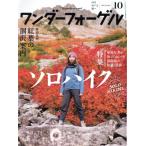  wonder Vogel (2018 October 10). ежемесячный журнал / гора ... фирма 